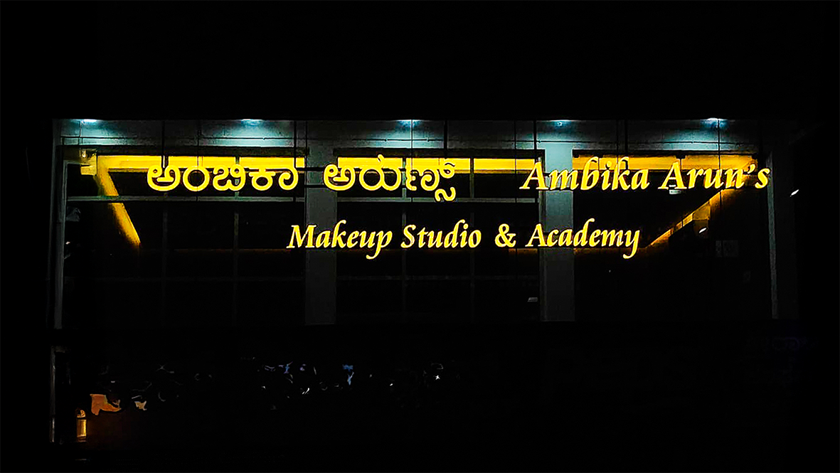 Ambika Arun’s Makeup Studio & Academy