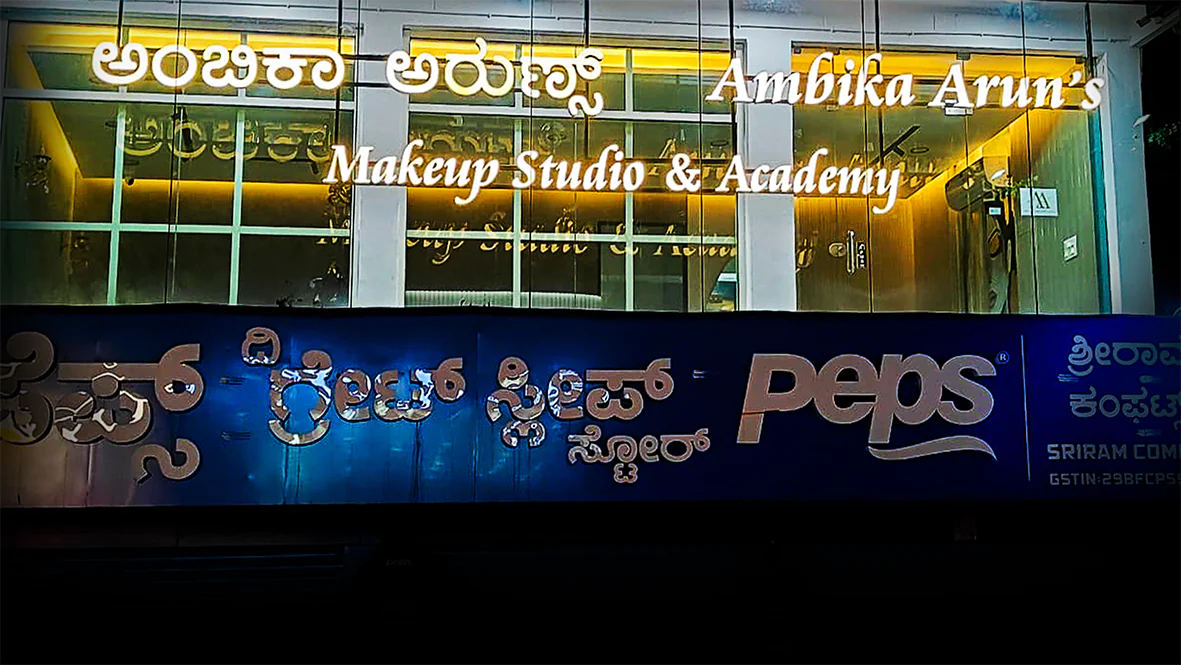 Ambika Arun’s Makeup Studio & Academy